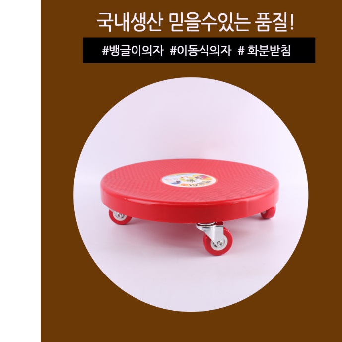 다리없는 이동의자 앉은뱅이 바퀴 의자 청소용 앉는 의자 - 상세 이미지 3