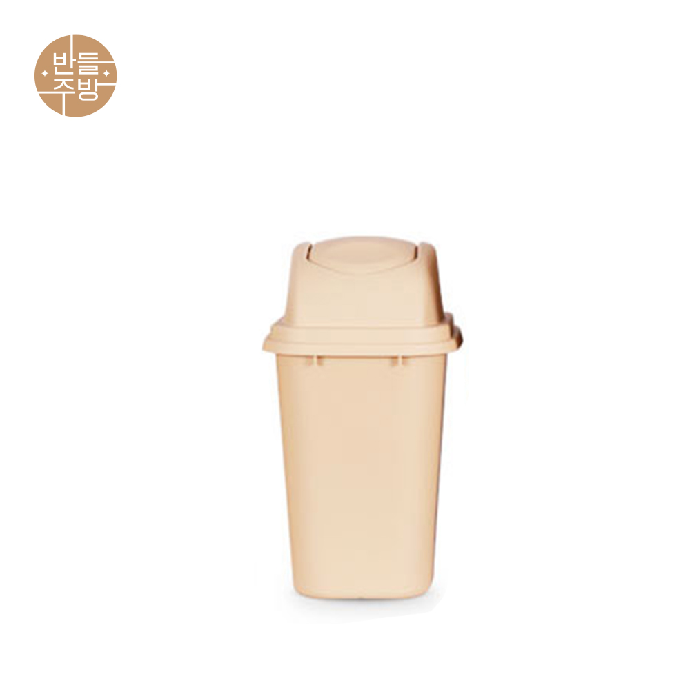 업소용 쓰레기통 슬림 스윙 휴지통 30리터 베이지 - 상품 이미지