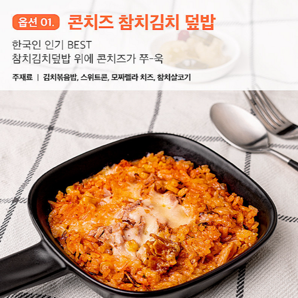 단백질도시락 덮밥 12종 도시락배달 저당 탄단지 아침 점심구독 반찬 직장인 매일 건강 - 상세 이미지 3