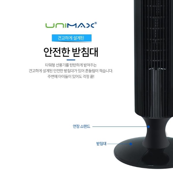사무실 타워선풍기 가정용 세로선풍기 업소용 일자 일자형선풍기 - 상세 이미지 4
