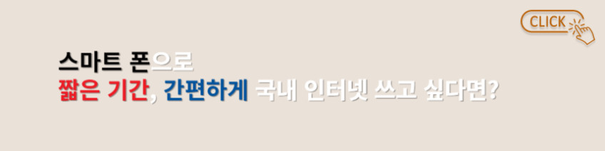에그 애그 포켓파이 LG라우터 LTE 데이터 10GB 무제한 무약정 30일 대여 판매처 상세 정보 이미지 1