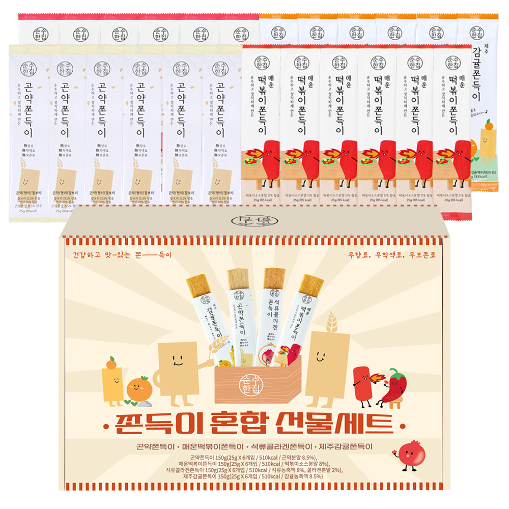 곤약쫀득이 4종 혼합 선물세트 1박스+1박스 - 상세 이미지 3
