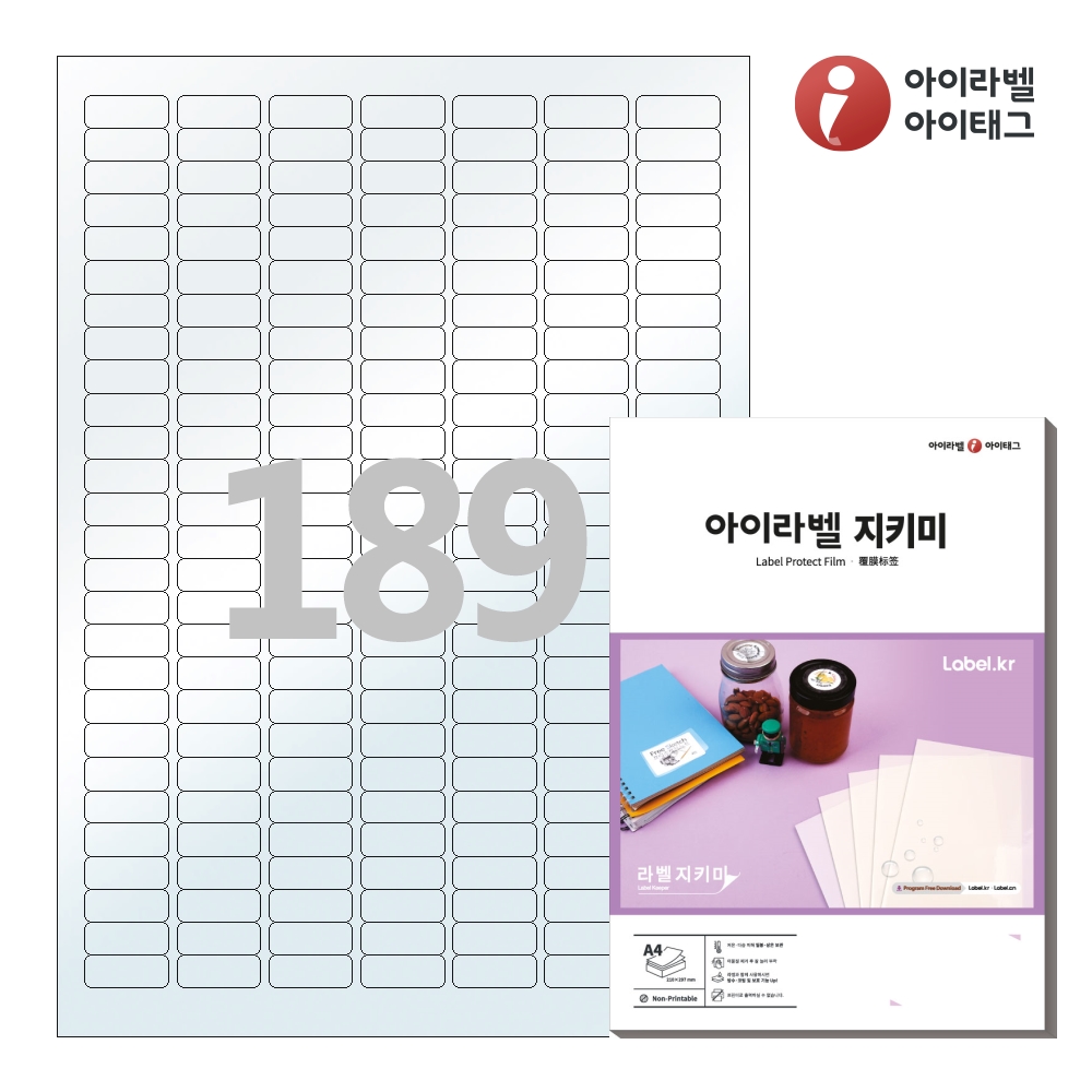 아이라벨 PL589 A4 투명 라벨지키미 50매 프린터용 아님 - 상품 이미지