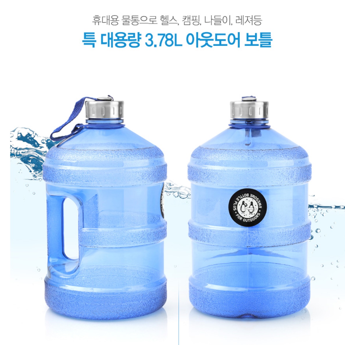 대용량 물통 3.7리터 약수터 물병 등산용 물통 손잡이 물통 - 상세 이미지 2