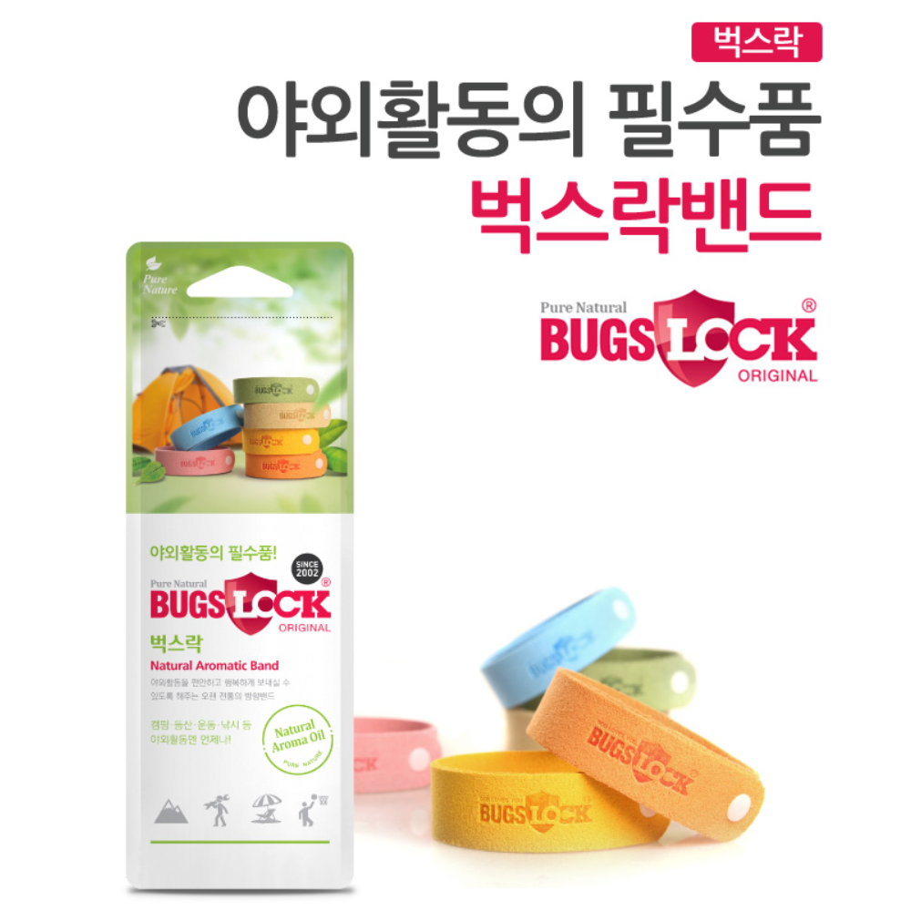 벅스락 모기팔찌 1개 (5컬러) - 천연오일 국산 여름 필수품 - 상세 이미지 3