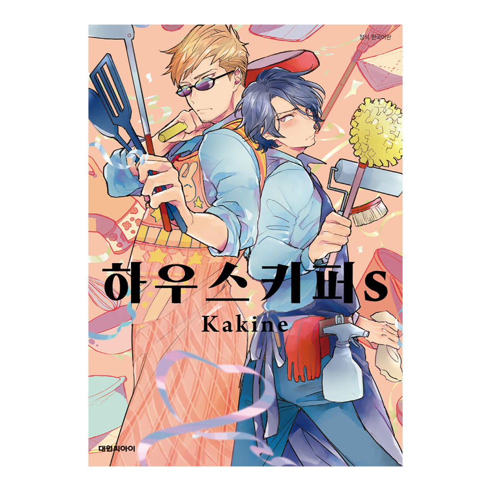 (대원씨아이) 하우스키퍼s(비애236) 제품 이미지