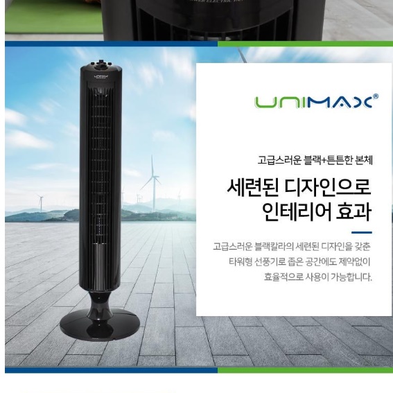 사무실 타워선풍기 가정용 세로선풍기 업소용 일자 일자형선풍기 - 상세 이미지 5