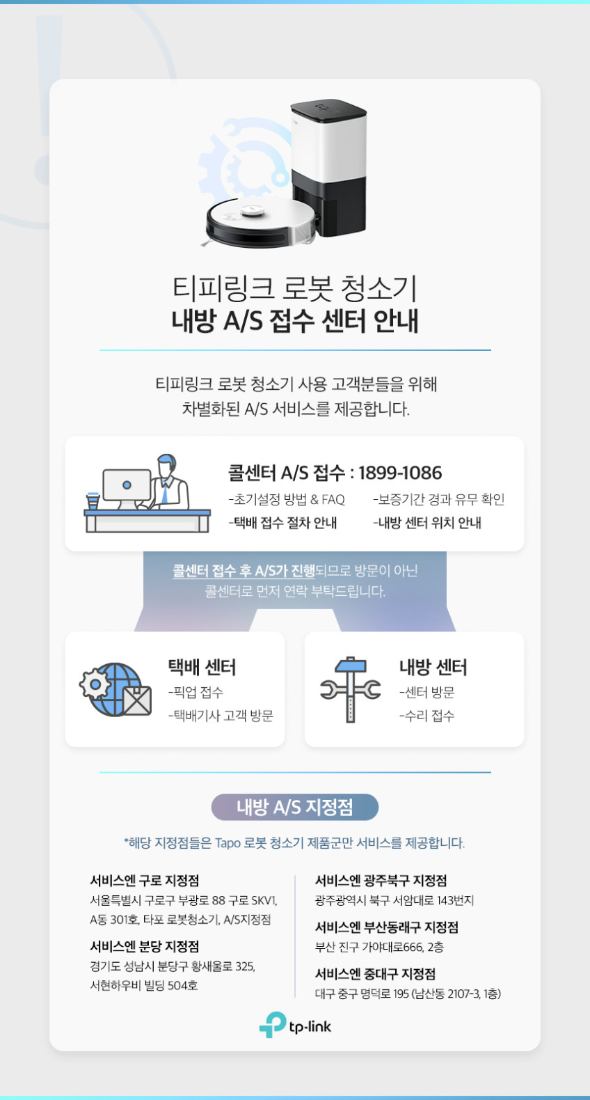 티피링크 Tapo RV20 Mop Plus 초슬림 물걸레 로봇청소기 & 클린스테이션 2700Pa 판매처 상세 정보 이미지 2