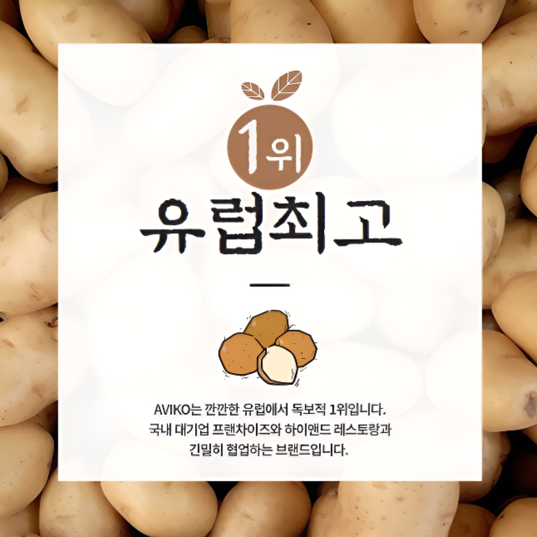 아비코 크링클컷 냉동 주름 감자튀김 2kg - 상세 이미지 4