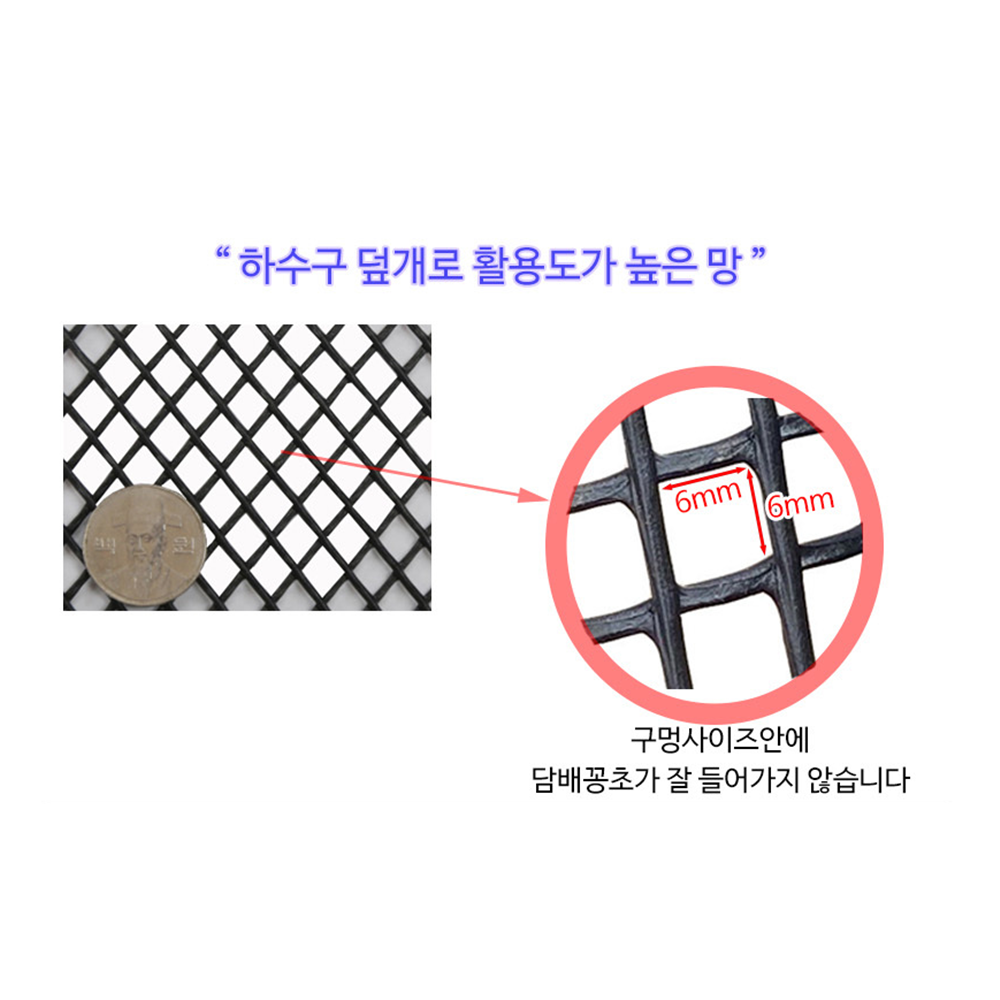 낙엽방지망 PE망 배수로 플라스틱 하수구 거름망 1m 이미지 6