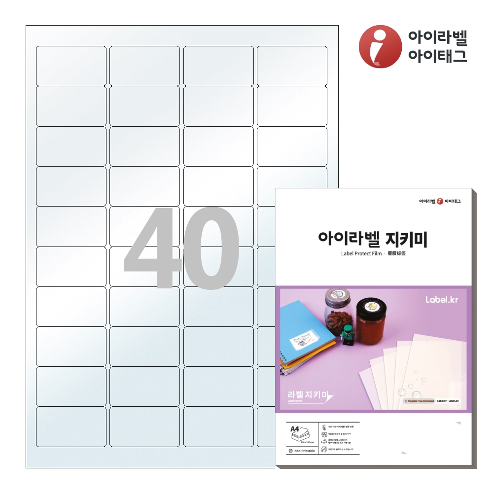아이라벨 PL540 A4 투명 라벨지키미 50매 프린터용 아님 - 상품 이미지