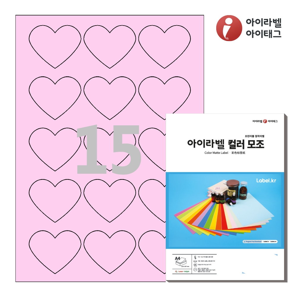 아이라벨 SL101P A4 하트 라벨지 분홍색 모조 50매 잉크젯/레이저 겸용 - 메인 이미지