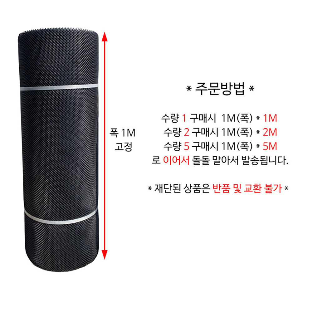 낙엽방지망 PE망 배수로 플라스틱 하수구 거름망 1m 이미지 8