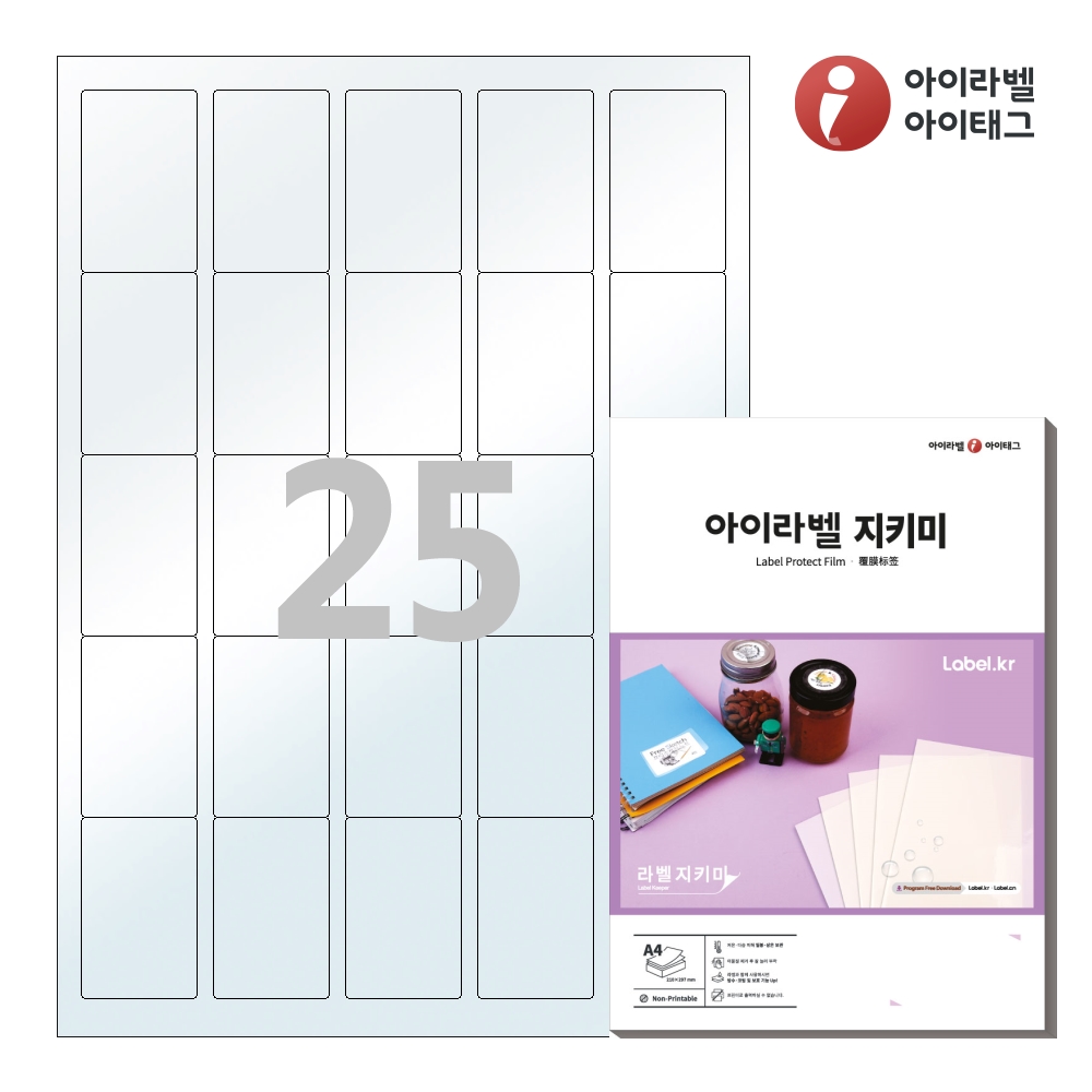 아이라벨 PL255 A4 투명 라벨지키미 50매 프린터용 아님 - 상품 이미지