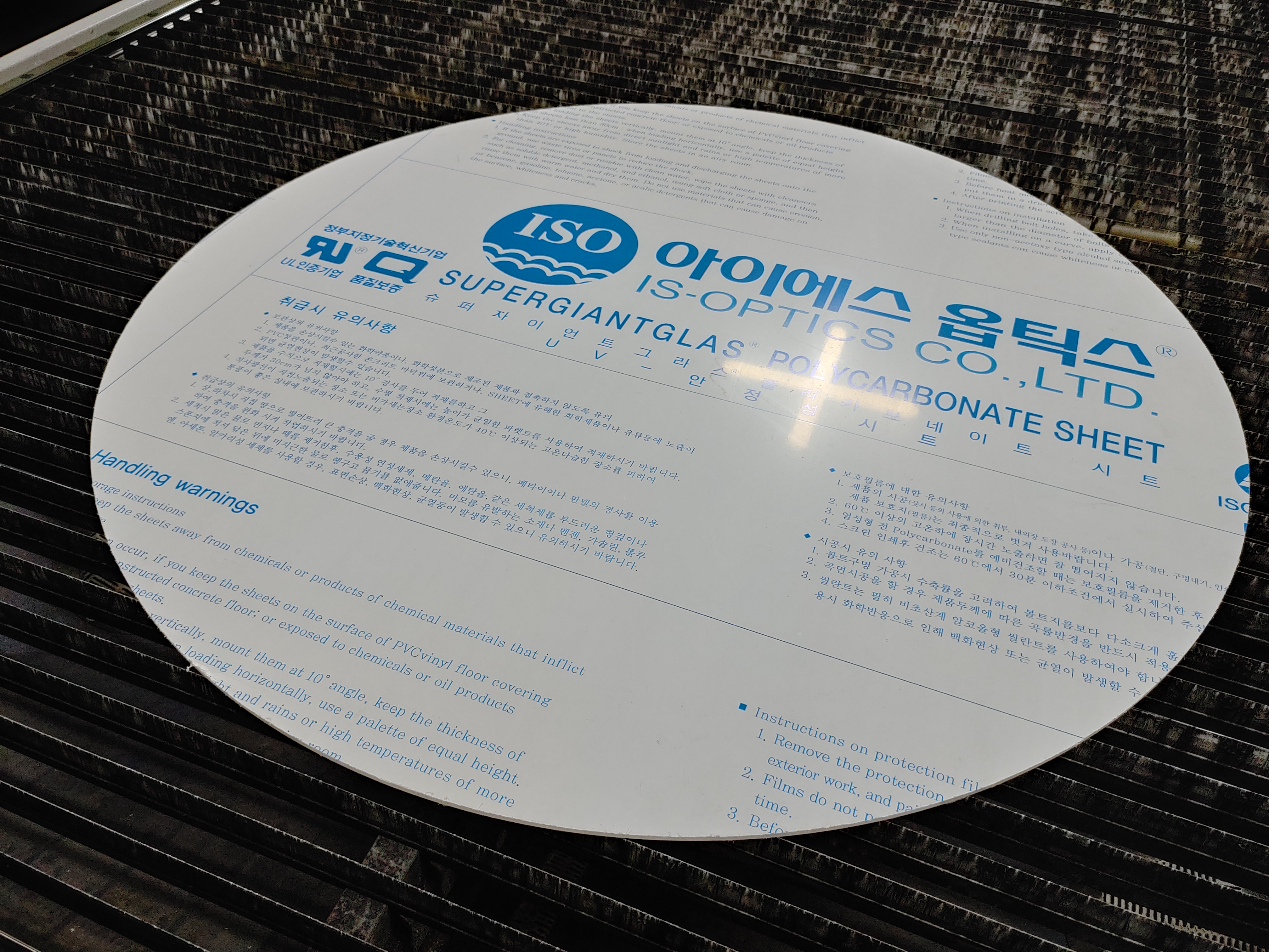 광확산PC 폴리카보네이트 조명용 등커버 광확산 투명 렉산 대표 이미지