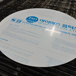 광확산PC 폴리카보네이트 조명용 등커버 광확산 투명 렉산 실사용 후기 | 효과 있을까? - 상품 이미지 3