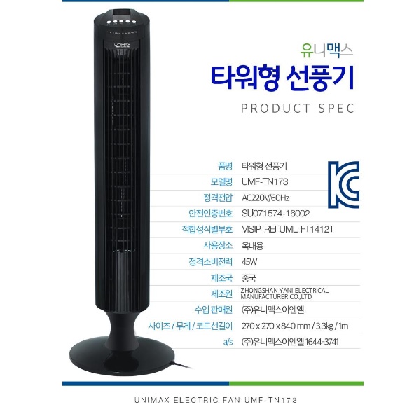 사무실 타워선풍기 가정용 세로선풍기 업소용 일자 일자형선풍기 - 상세 이미지 2