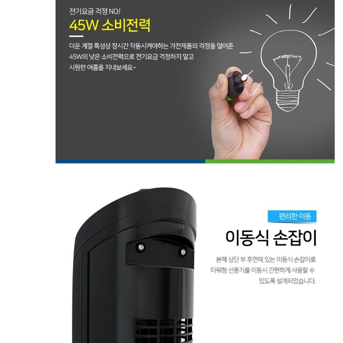 사무실 타워선풍기 가정용 세로선풍기 업소용 일자 일자형선풍기 - 상세 이미지 3