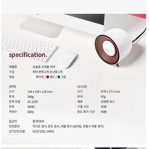 소형히터 미니온풍기 초미니히터 탁상용히터 오슬로 조약돌