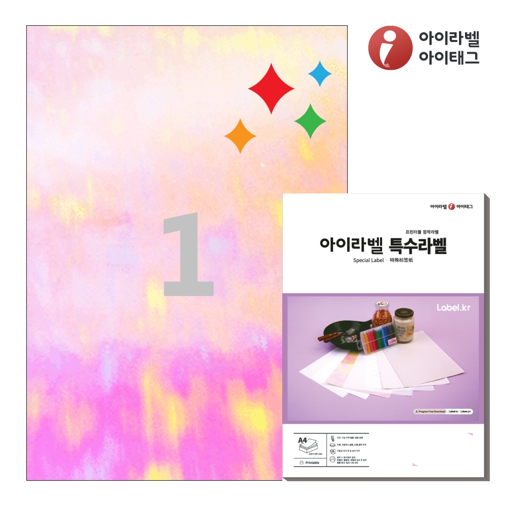 아이라벨 SB611AL A4 스티커 라벨지 샤방샤방 방수 레이저 50매 레이저 전용 - 메인 이미지