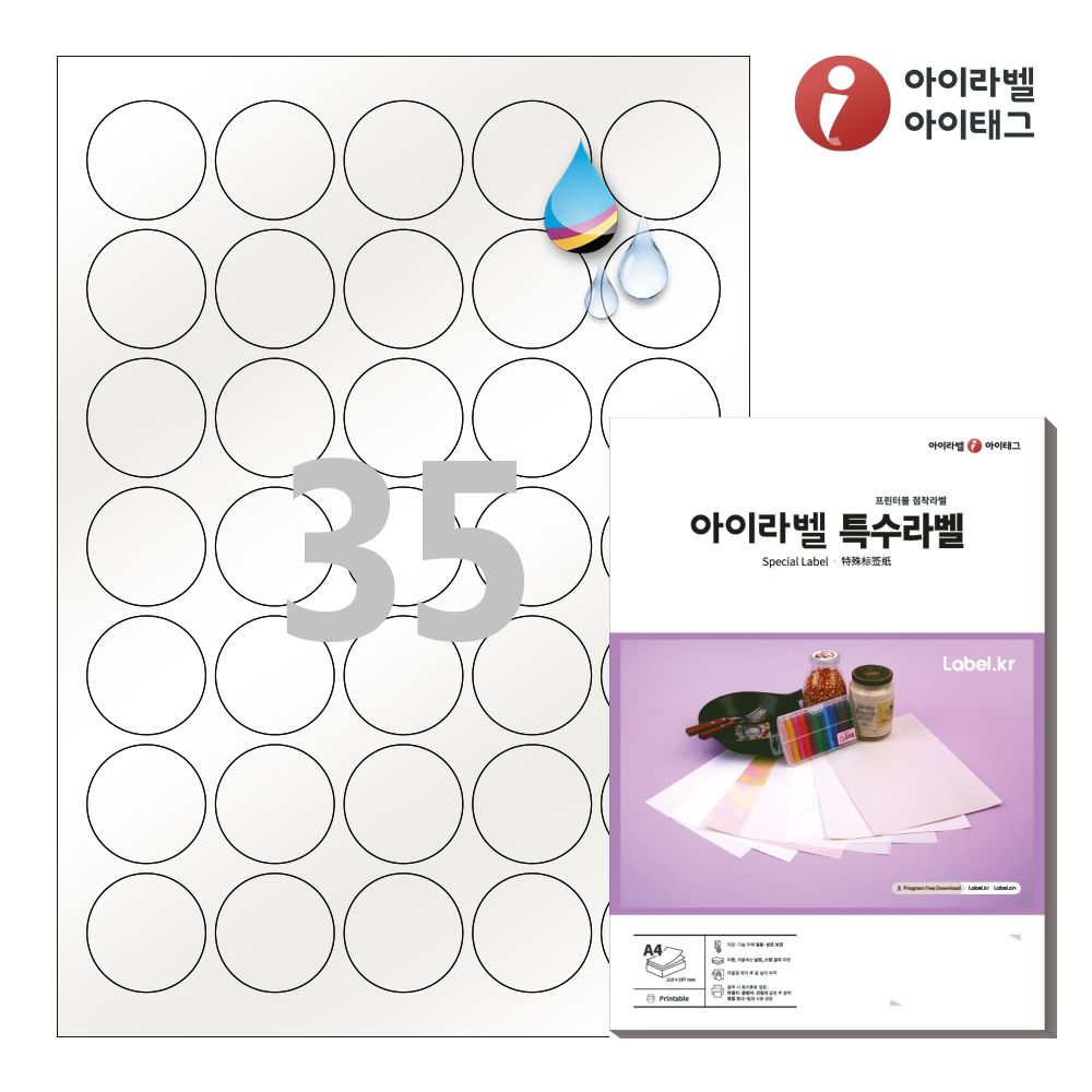 아이라벨 CJ535PG A4 원형 라벨지 펄그레이 방수 잉크젯 50매 잉크젯 전용 - 상품 이미지