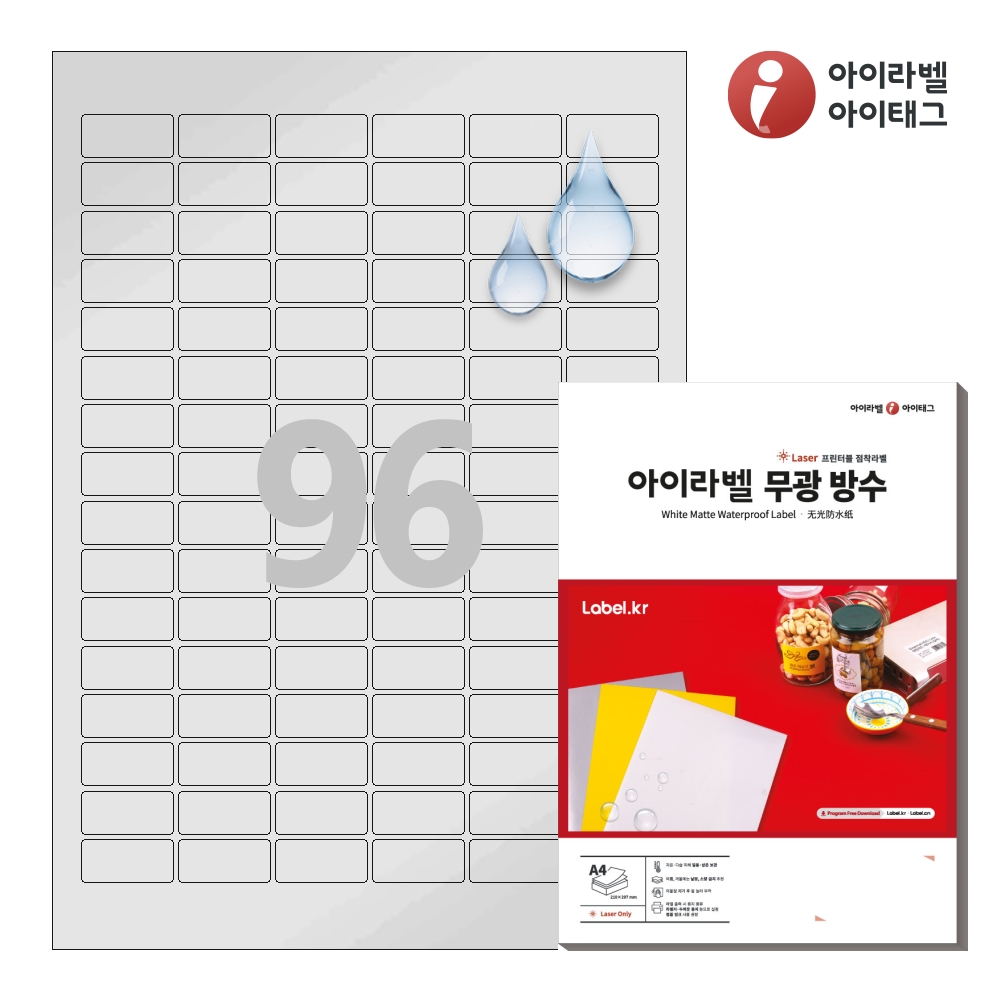 아이라벨 CL566SP A4 스티커 라벨지 은색(50μm) 방수 레이저 50매 레이저 전용 - 상품 이미지