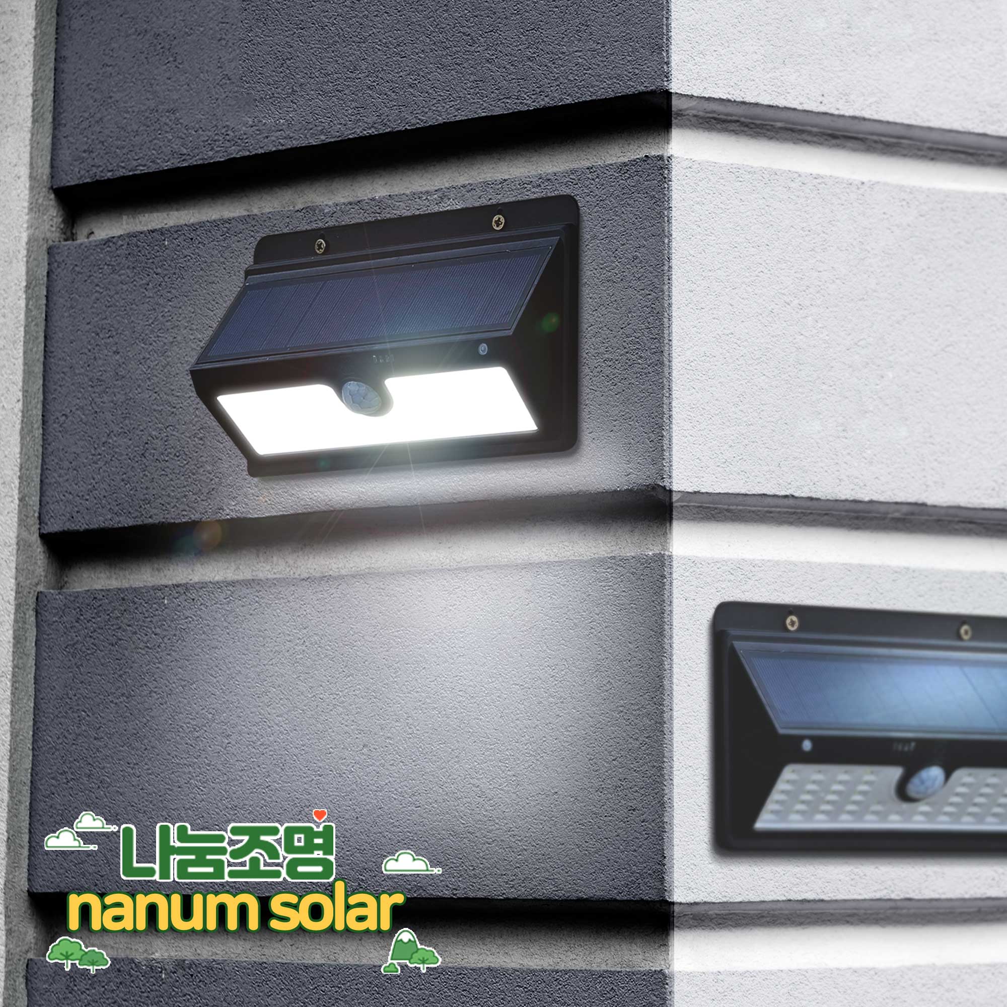 태양광 센서등 센스등 분리형 태양열 센서조명 조명등 LED 가로등 빔 계단 벽등 120구