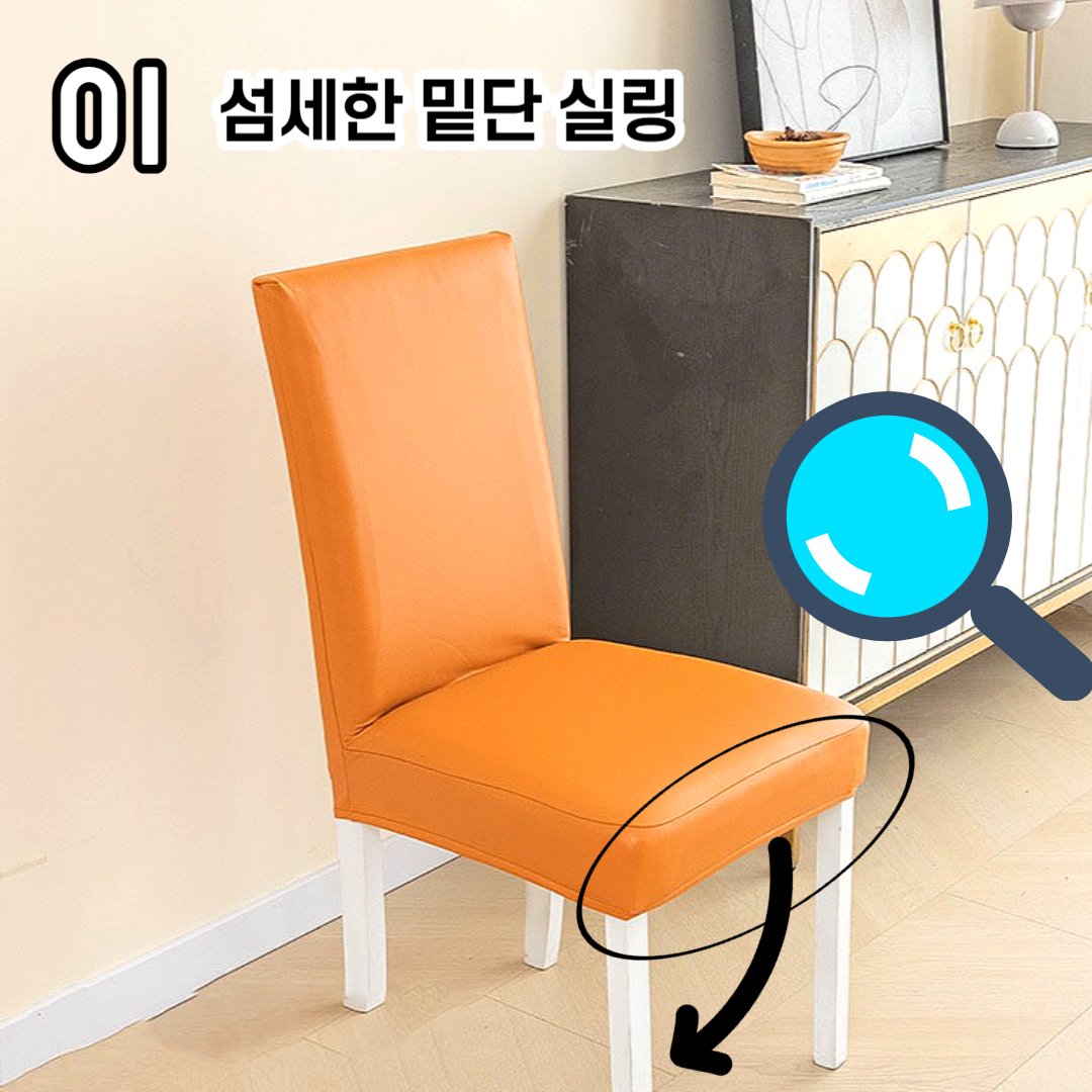 식탁의자커버 가죽교체 식탁의자 리폼 천갈이 덮개 시트 DD080