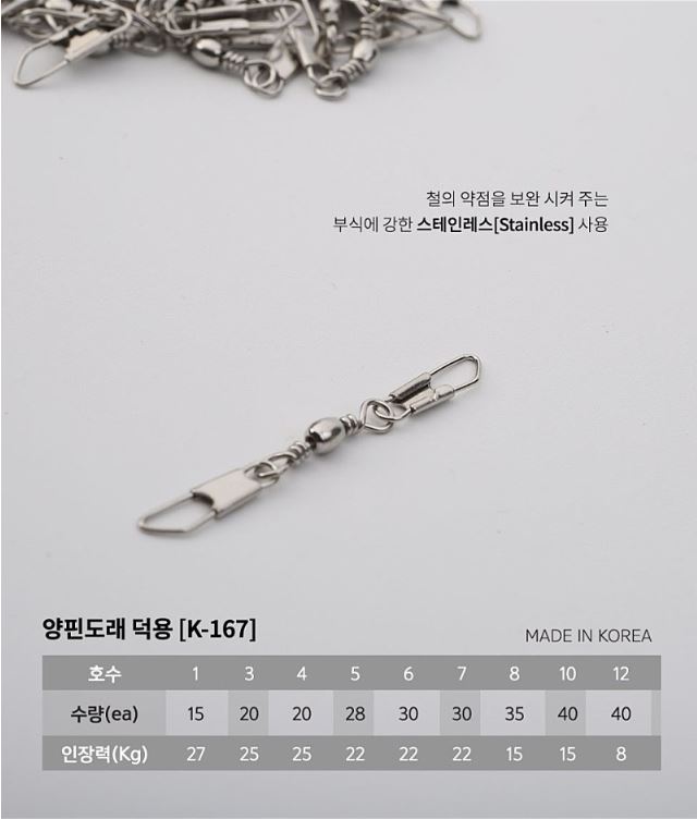 키우라 실속형 양핀도래 양핀 회전 도래 덕용 K-167 - 상세 이미지 2