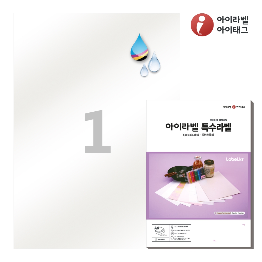아이라벨 CJ611PG A4 스티커 라벨지 펄그레이 방수 잉크젯 50매 잉크젯 전용 - 상품 이미지