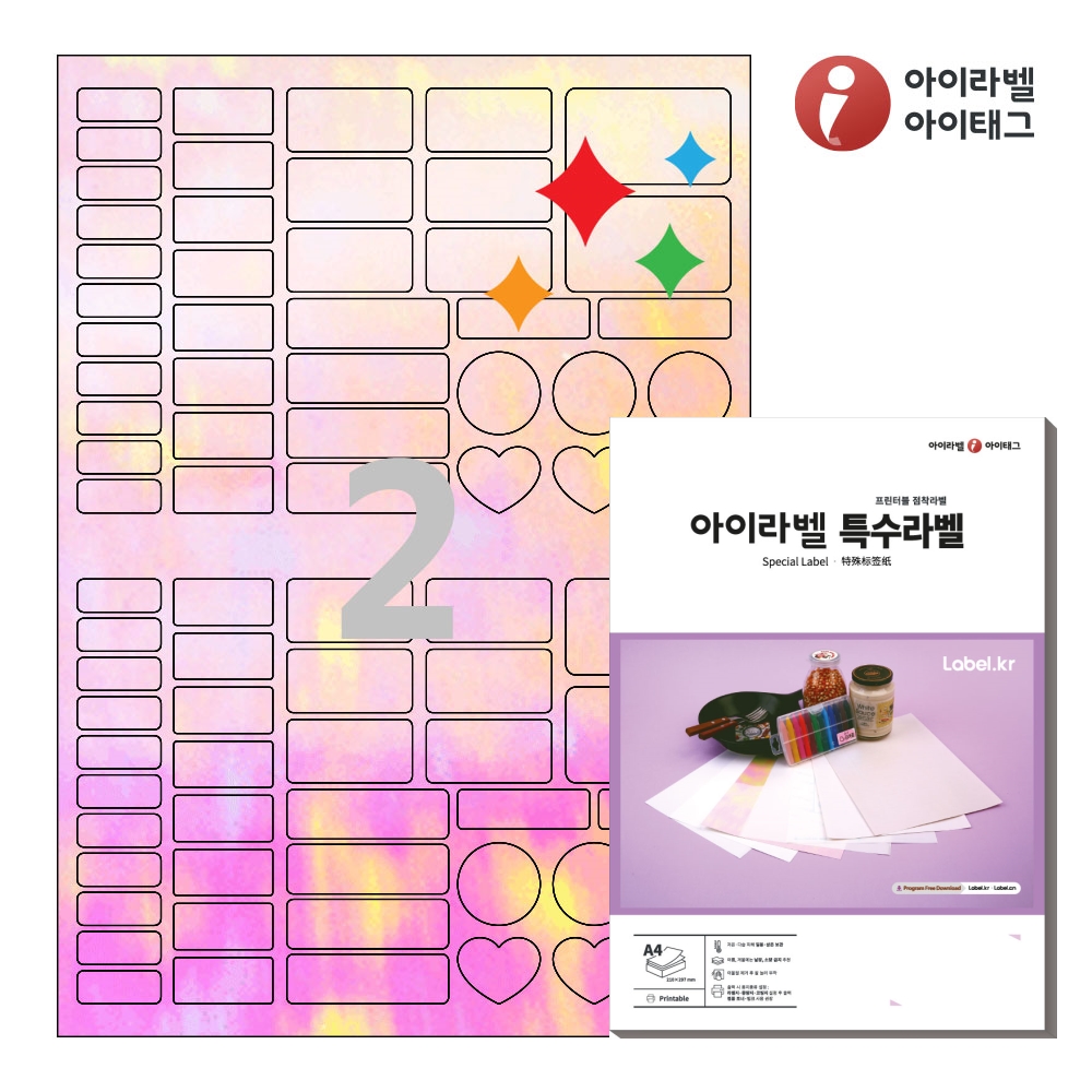 아이라벨 SB191AL A4 스티커 라벨지 샤방샤방 방수 레이저 50매 레이저 전용 - 메인 이미지
