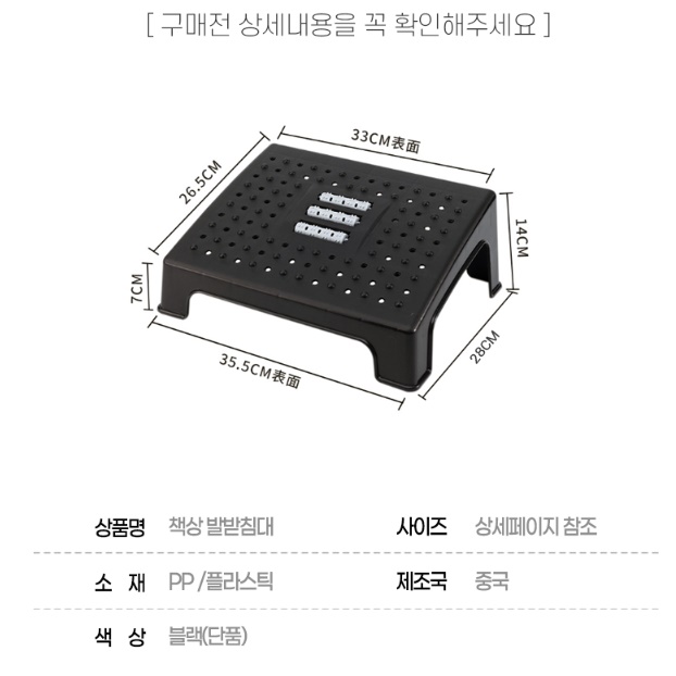 책상밑발판 컴퓨터발받침 사무용발받침대 - 상세 이미지 2