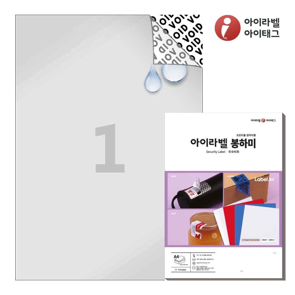 아이라벨 VL611SP A4 스티커 라벨지 은색 봉하미 레이저(잔류형) 50매 레이저 전용 - 메인 이미지