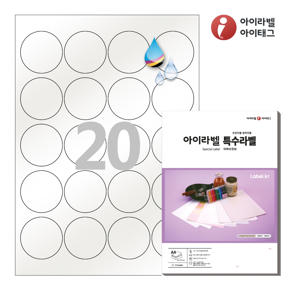 아이라벨 CJ580PG A4 원형 라벨지 펄그레이 방수 잉크젯 50매 잉크젯 전용 - 메인 이미지