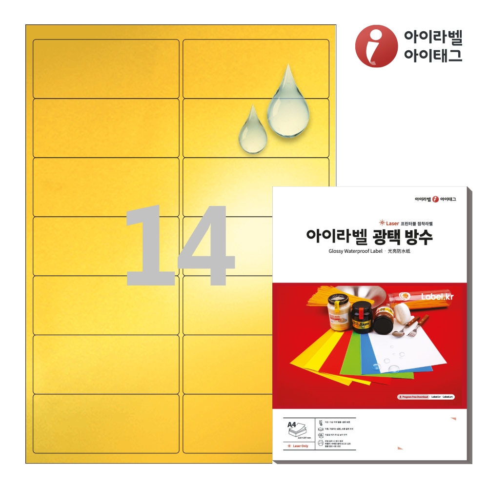 아이라벨 CL427KP A4 스티커 라벨지 금색 방수 레이저 50매 레이저 전용 - 상품 이미지
