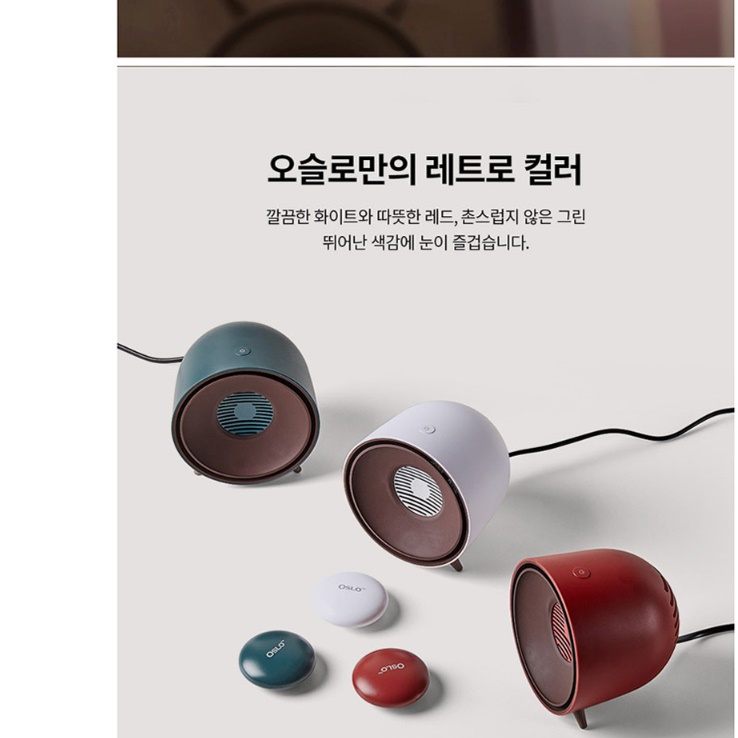 소형히터 미니온풍기 초미니히터 탁상용히터 오슬로 조약돌