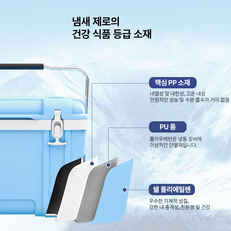 캠핑 하드쿨러 차량용 아이스박스 냉장고 26리터