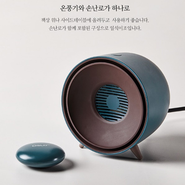 소형히터 미니온풍기 초미니히터 탁상용히터 오슬로 조약돌