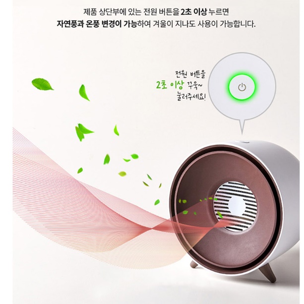 소형히터 미니온풍기 초미니히터 탁상용히터 오슬로 조약돌