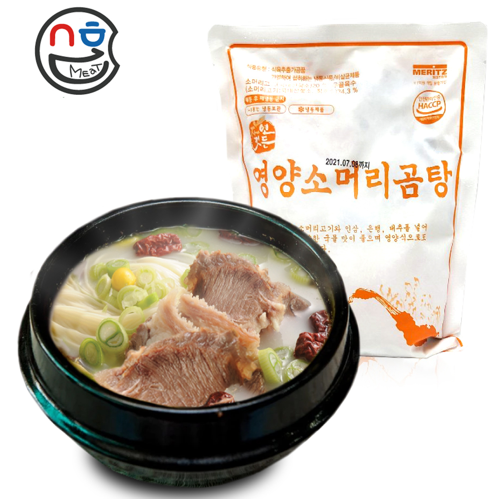 선봉식품 영양 소머리곰탕 600g 사골곰탕 냉동 간편식 소고기 국밥 해장국 - 메인 이미지