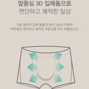스페클로 리버프리 남자 퓨징드로즈 남성팬티 속옷 1매 착용 후기 | 사이즈/핏 총정리 - 상품 이미지 3