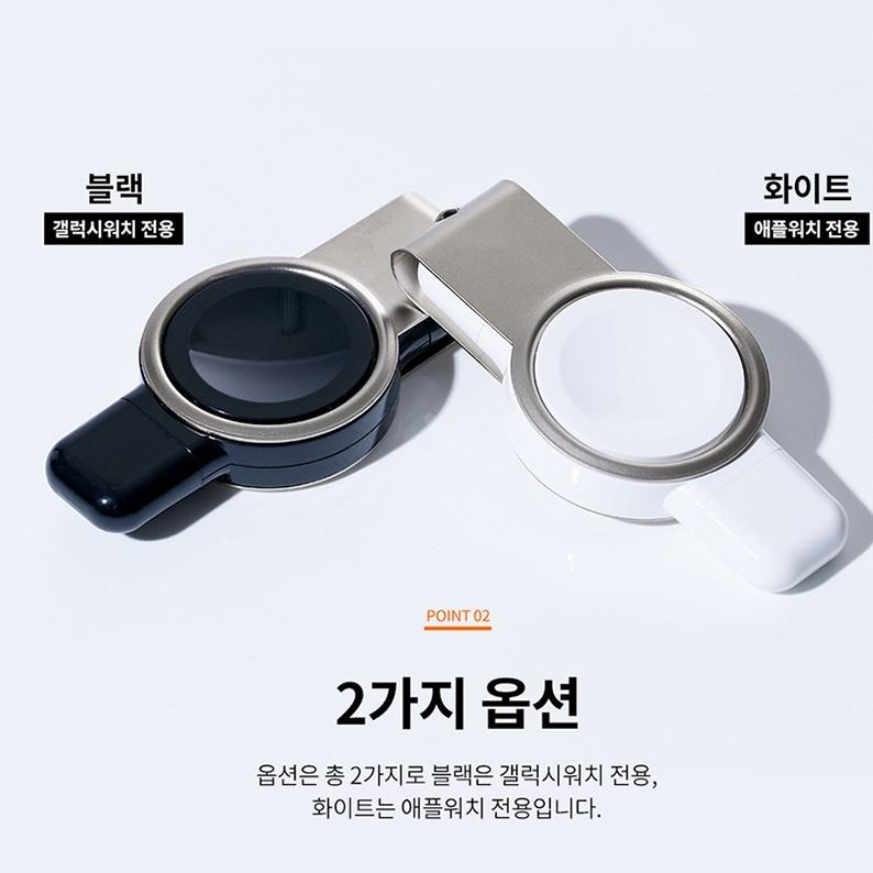 애플 갤럭시워치 스마트워치충전기 휴대용 USB충전기 - 상세 이미지 5