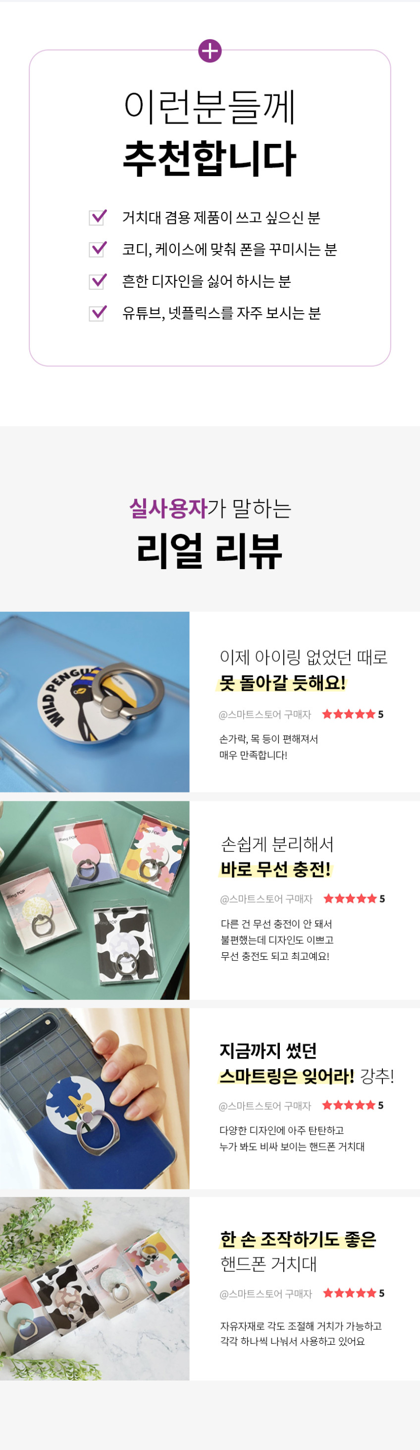 억스 아이링팝 핸드폰 그립 톡홀더 휴대폰 스마트톡 핑거링 체인지팝 판매처 상세 정보 이미지 4