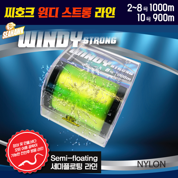 땡큐레저 씨호크 윈디 스트롱 1000m 범용라인 낚시줄 2-10호 원투라인 - 상품 이미지