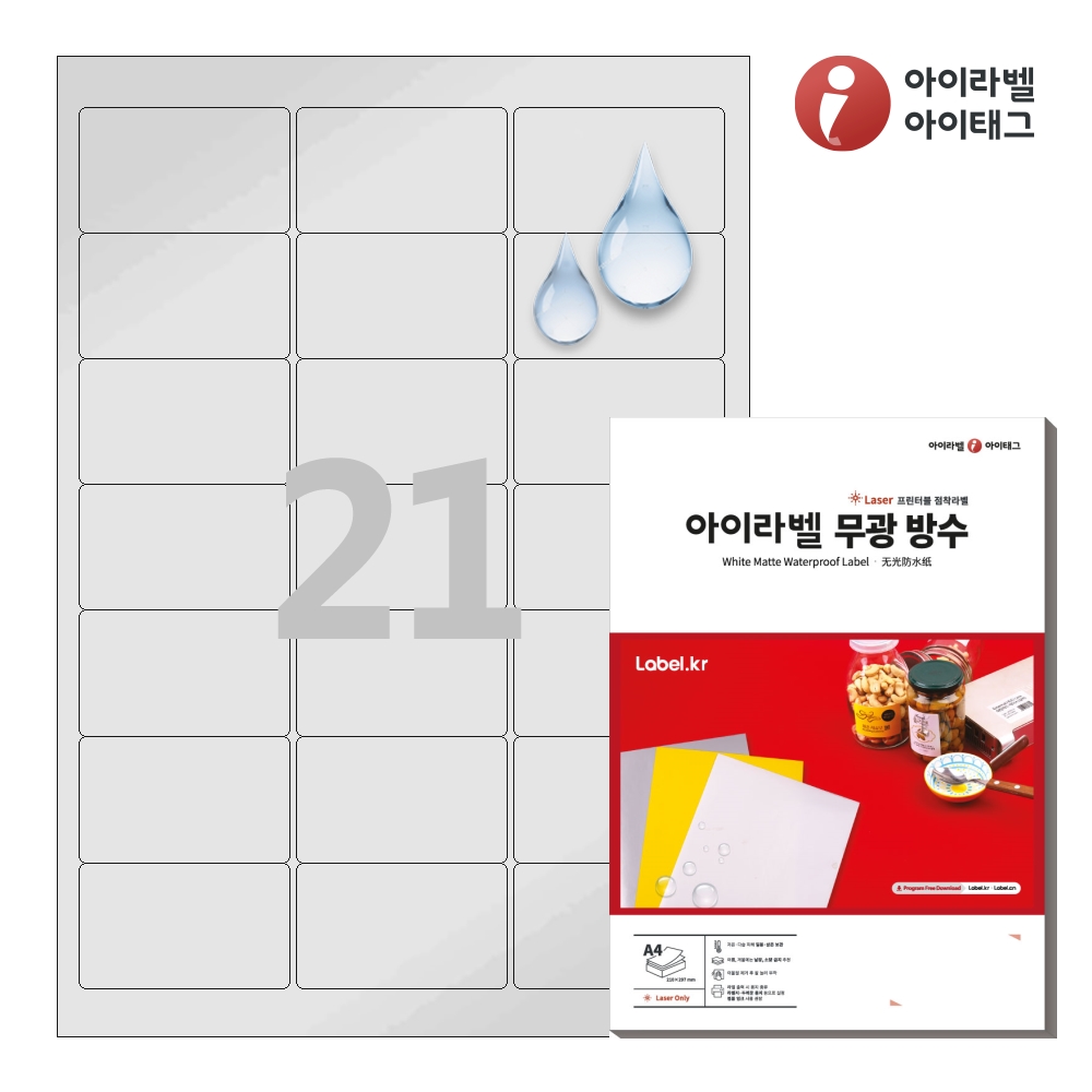 아이라벨 CL237TS A4 스티커 라벨지 은색(25μm) 방수 레이저 50매 레이저 전용 - 상품 이미지