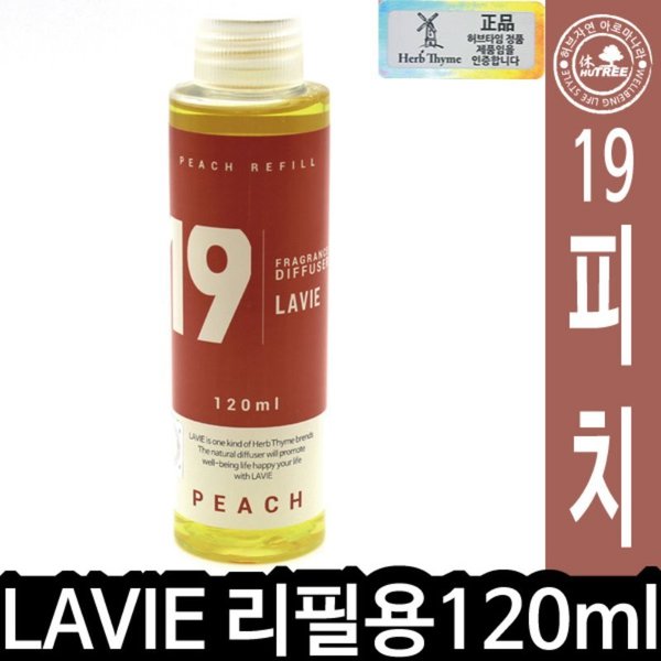 HT LAVIE 리필120ml 19피치 012988 - 상세 이미지 2