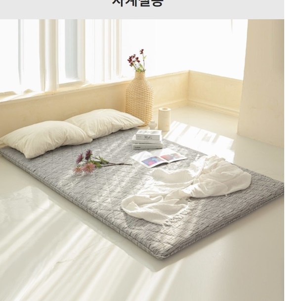바닥이불 거실토퍼 두꺼운 토퍼 푹신한 토퍼