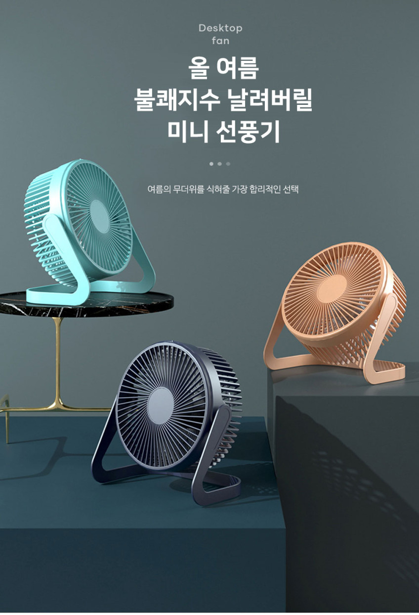 1+1 탁상용 캠핑 저소음 USB 미니 선풍기 사무실 책상 테이블 소형 휴대용 판매처 상세 정보 이미지 2