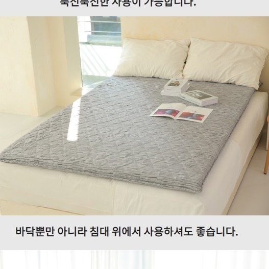 바닥이불 거실토퍼 두꺼운 토퍼 푹신한 토퍼