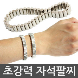 건강팔찌 자석팔찌 네오디움 팔찌 네오디뮴 활력 부스터 에너지 스트랩 솔직 후기 | 실사용자 리뷰 분석 - 상품 이미지 2